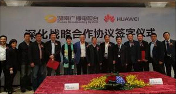 湖南廣播電視臺與華為深化戰(zhàn)略合作，共同打造國內(nèi)領(lǐng)先的全媒體云平臺